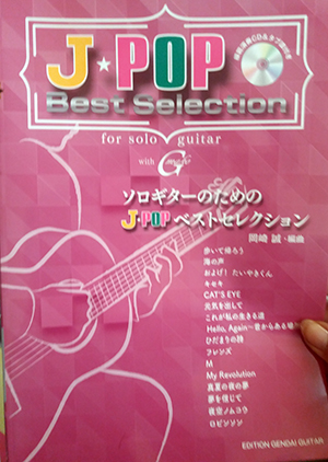 J-POP Best Selection For Solo Guitar + CD
